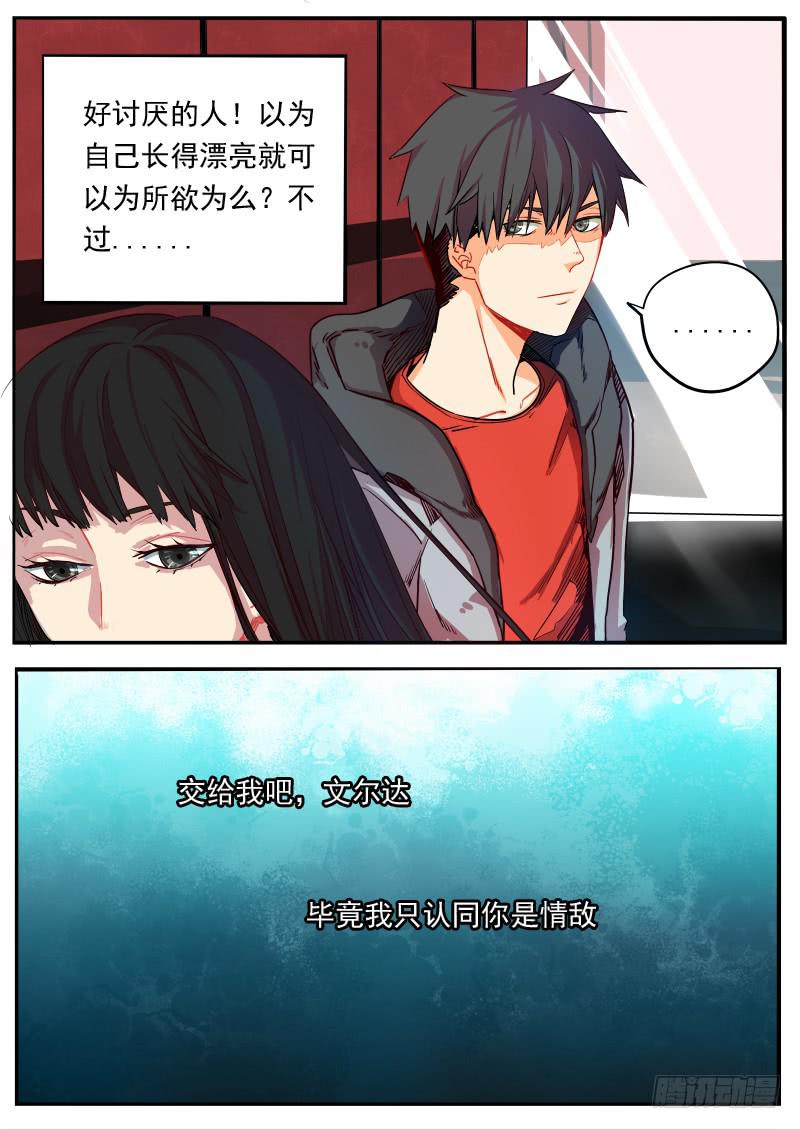 第八话-第11话