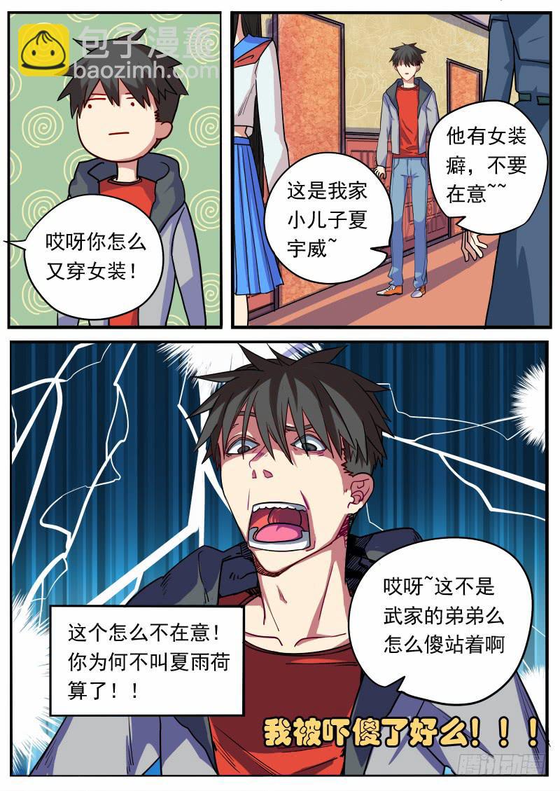 第八话-第11话