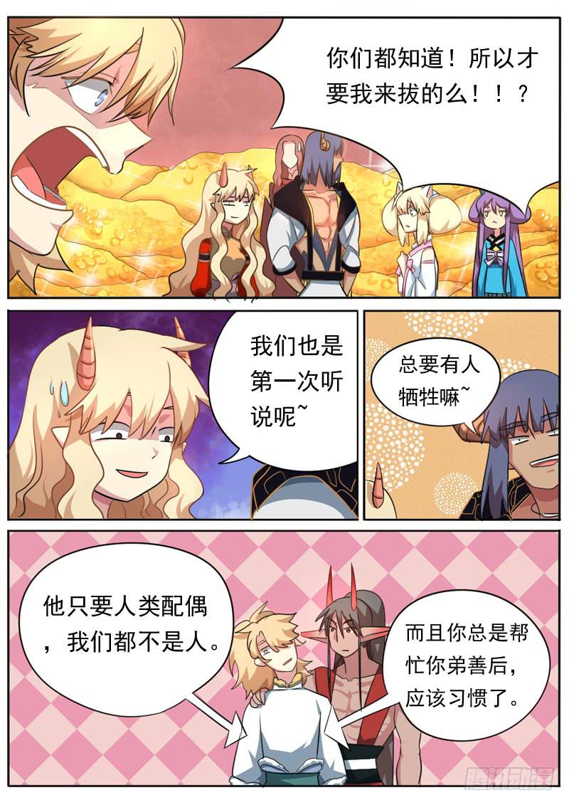 第九十六话-第101话
