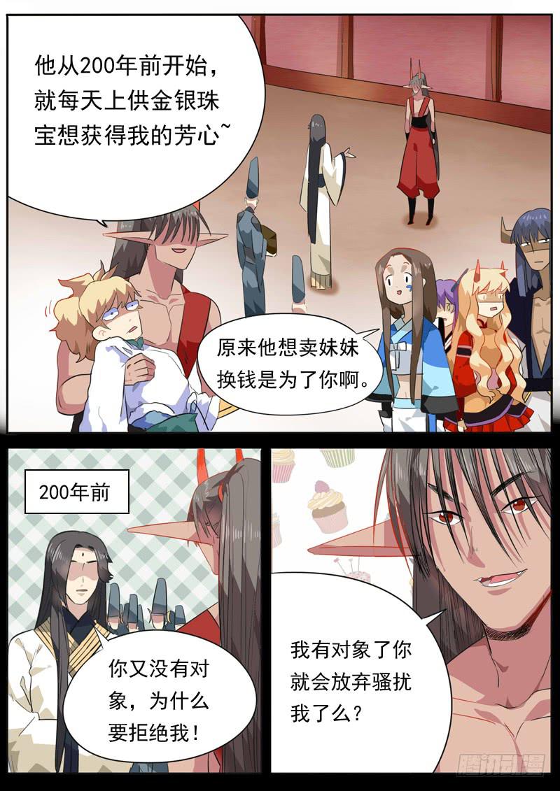 第九十六话-第101话