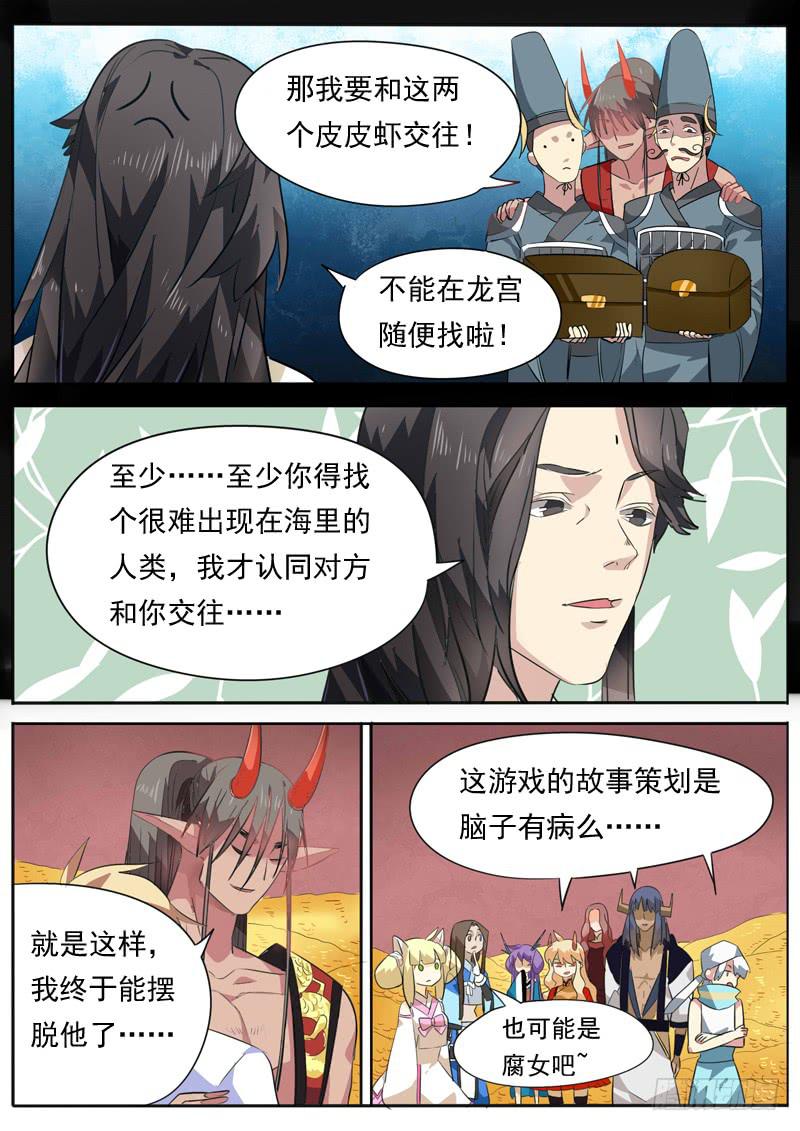 第九十六话-第101话