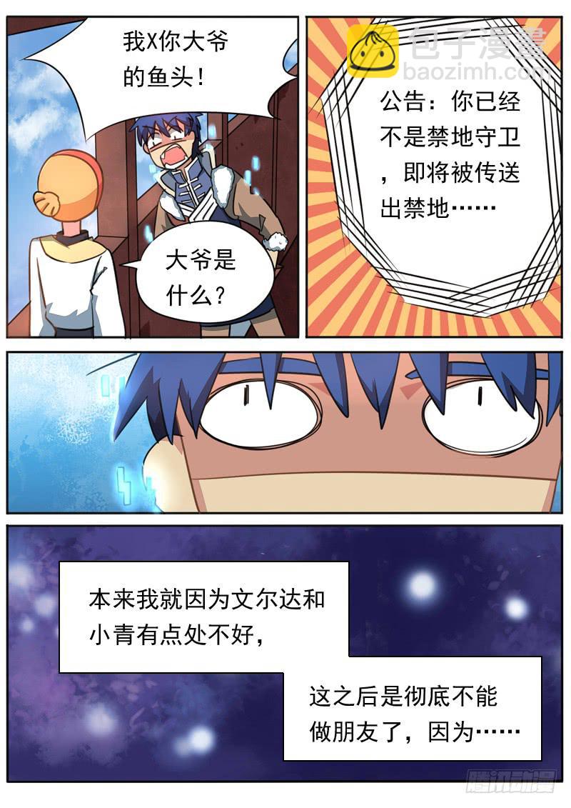 第九十八话-第103话