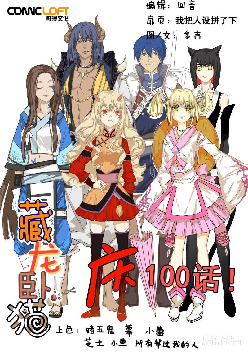 第一百话-第105话