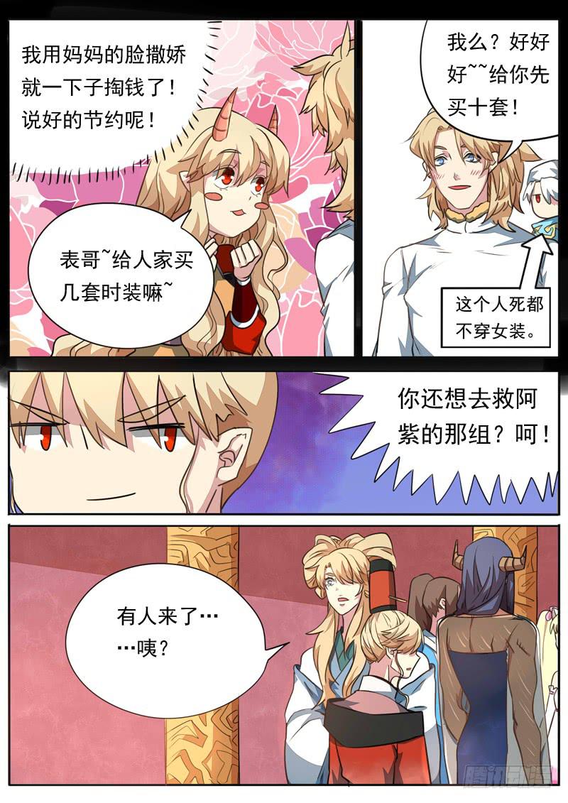第一百话-第105话