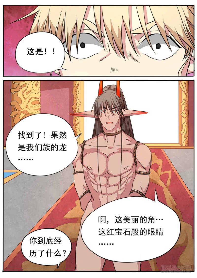 第一百话-第105话