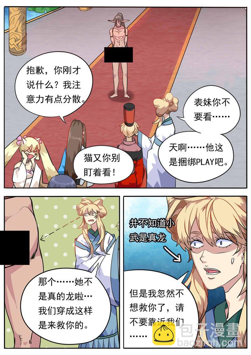 第一百话-第105话