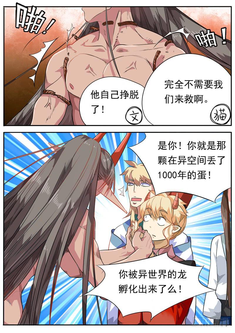 第一百话-第105话