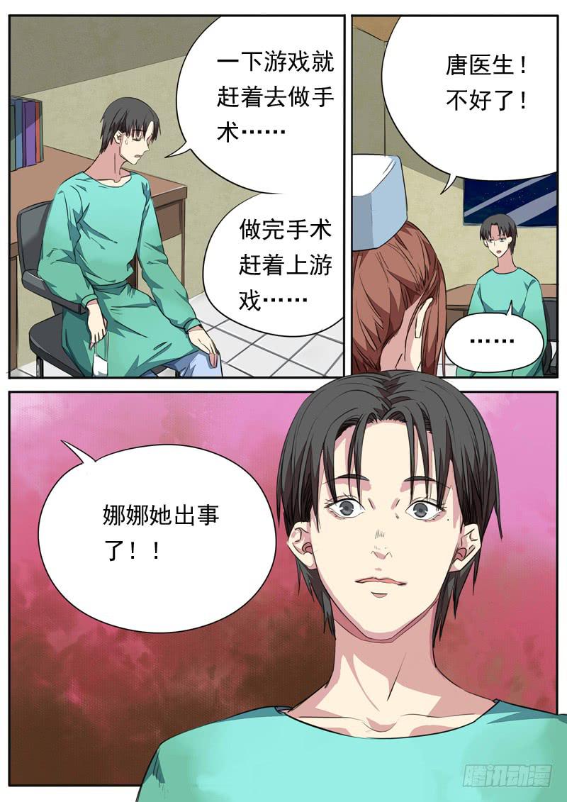 第一零二话-第107话