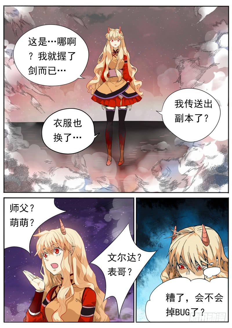 第一零二话-第107话