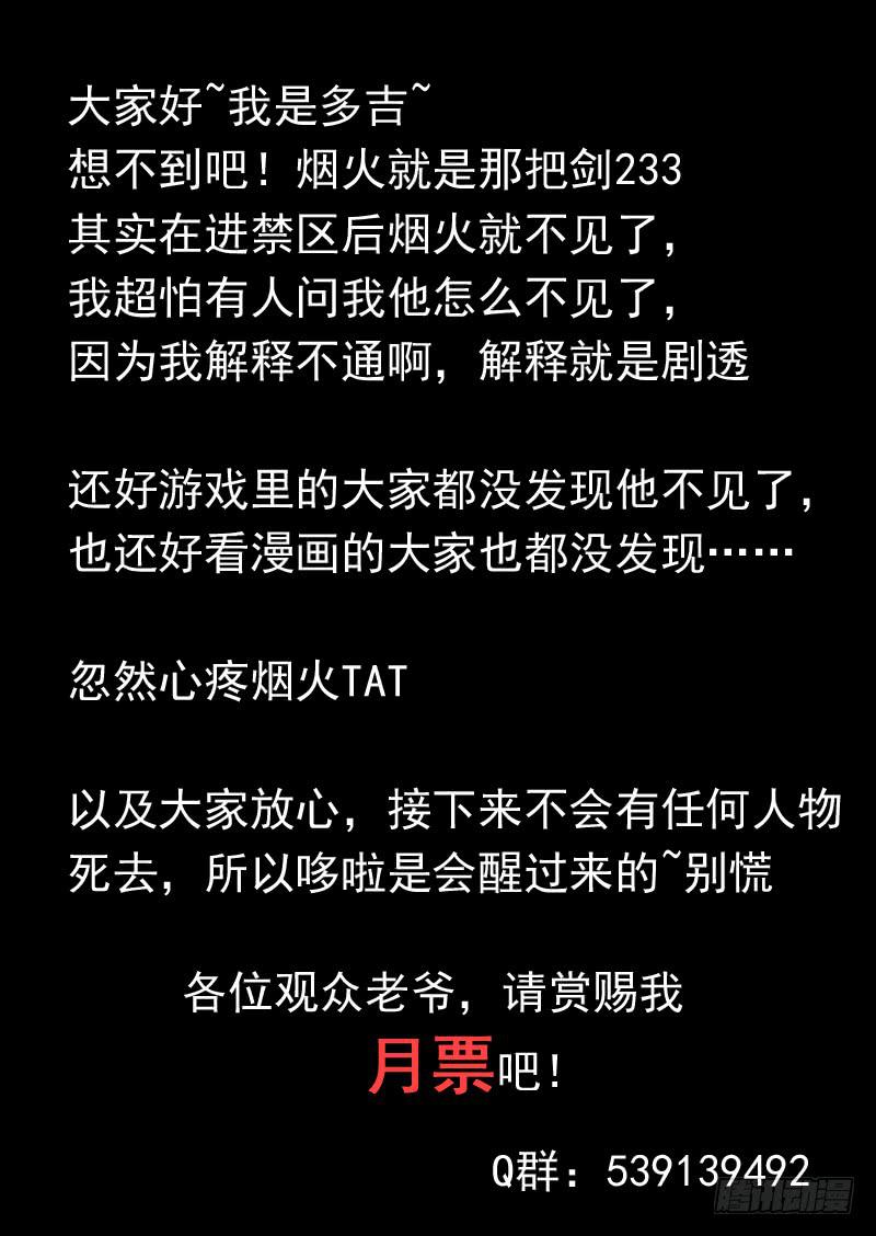 第一零八话-第113话