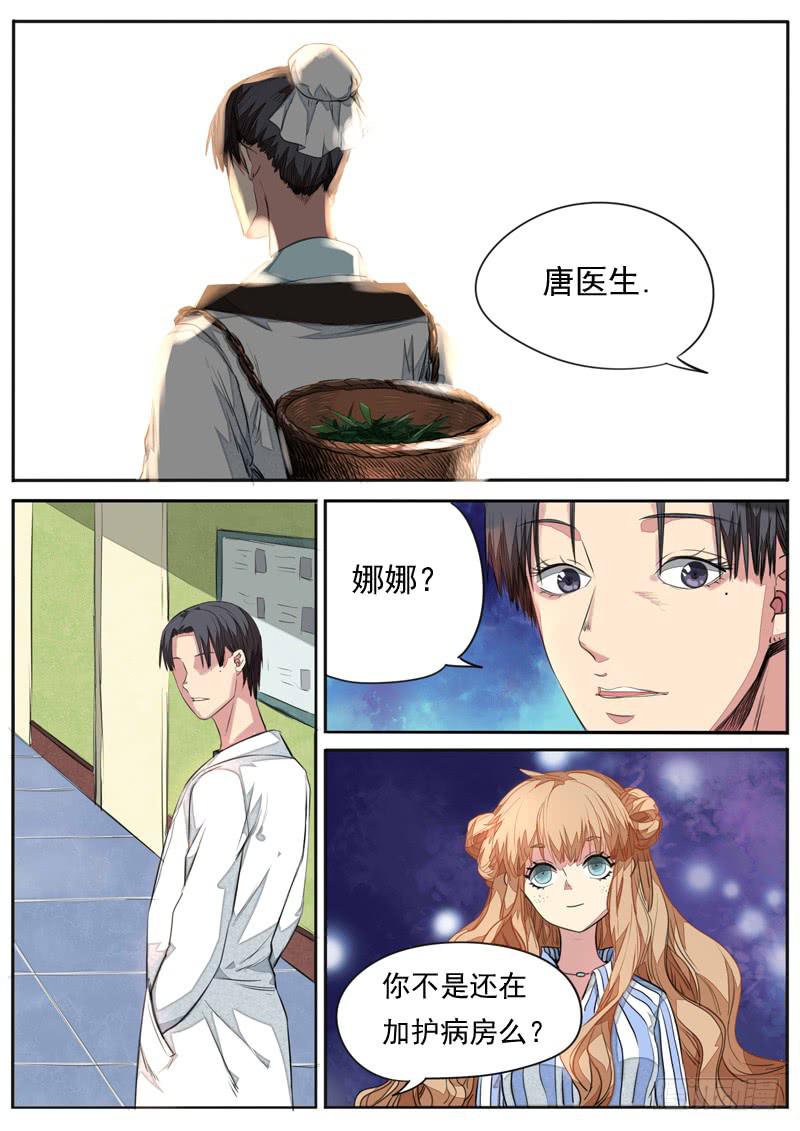 第一零八话-第113话