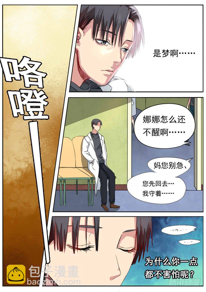第一零八话-第113话