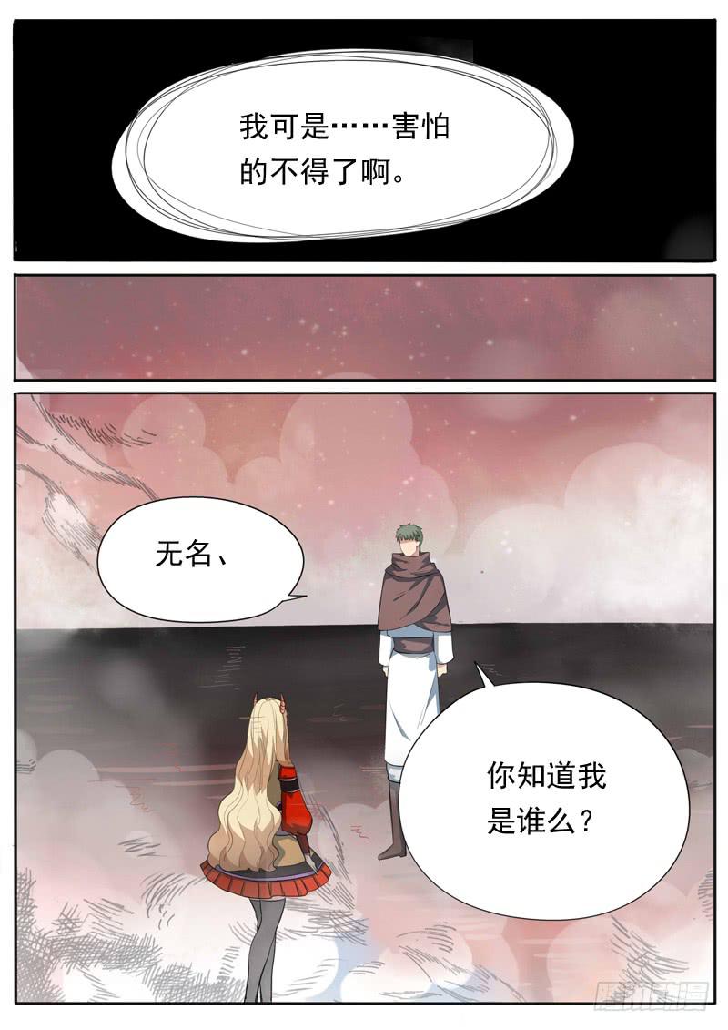 第一零八话-第113话