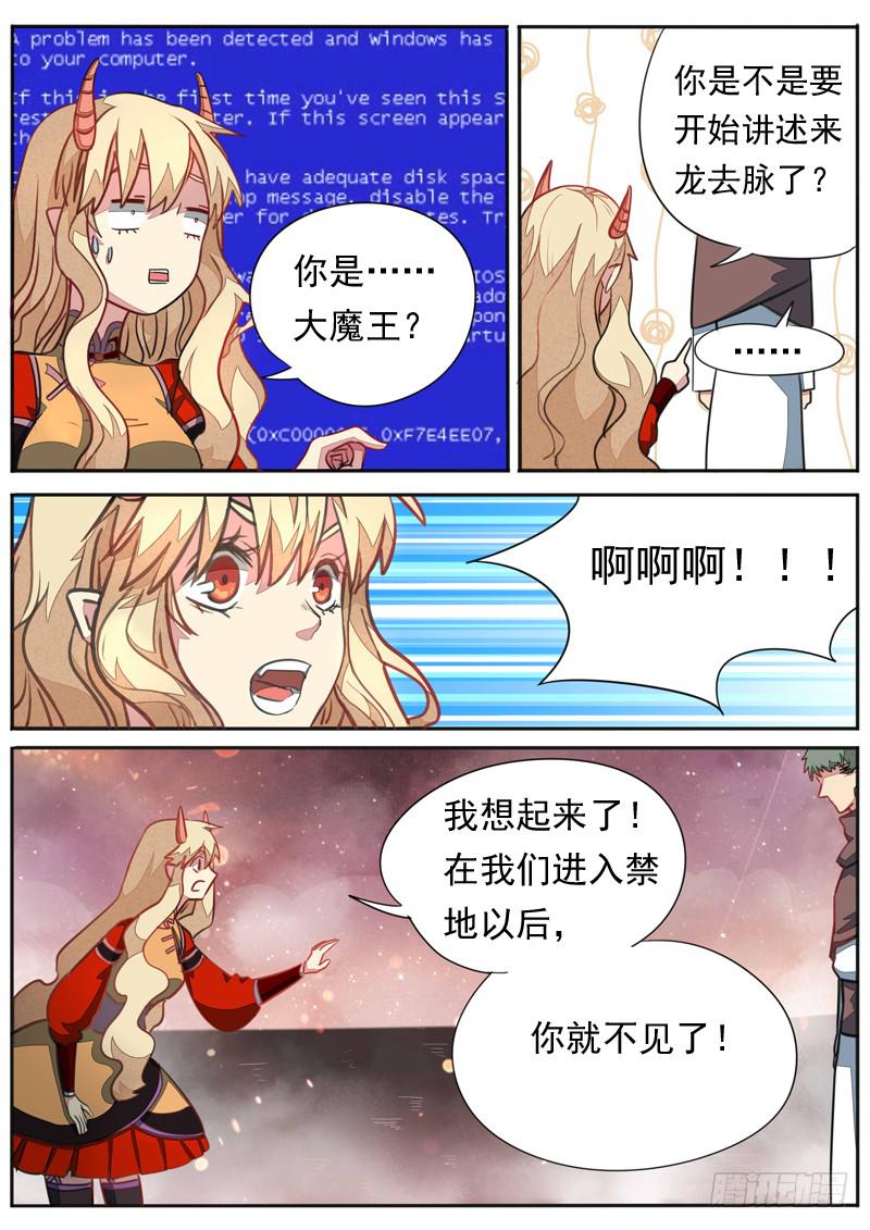 第一零八话-第113话