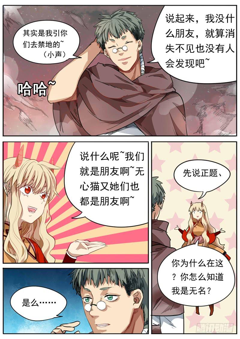 第一零八话-第113话