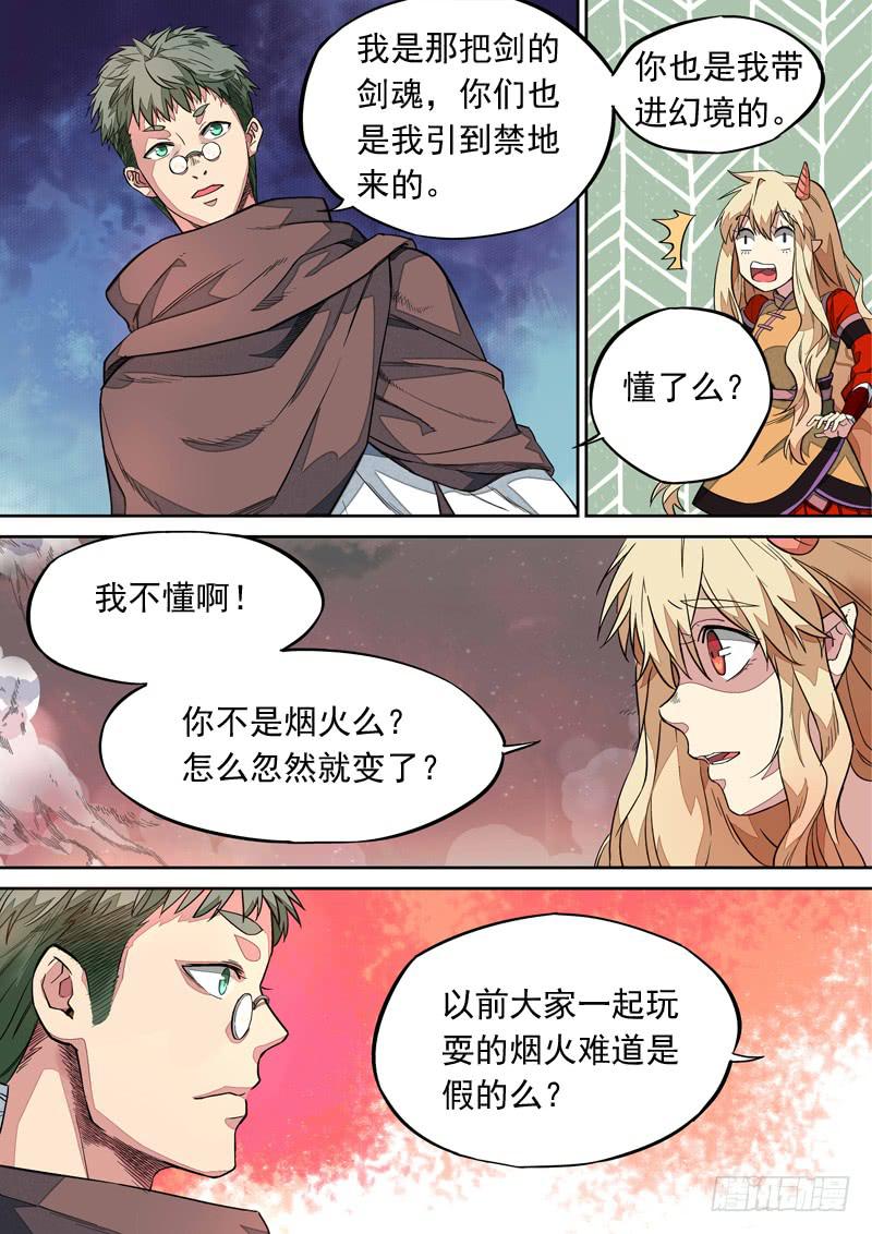 第一零九话-第115话