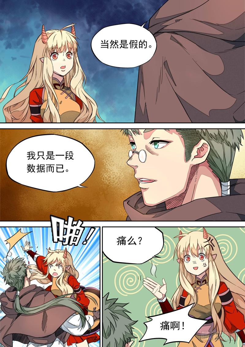 第一零九话-第115话