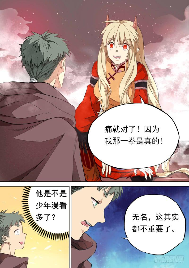 第一零九话-第115话
