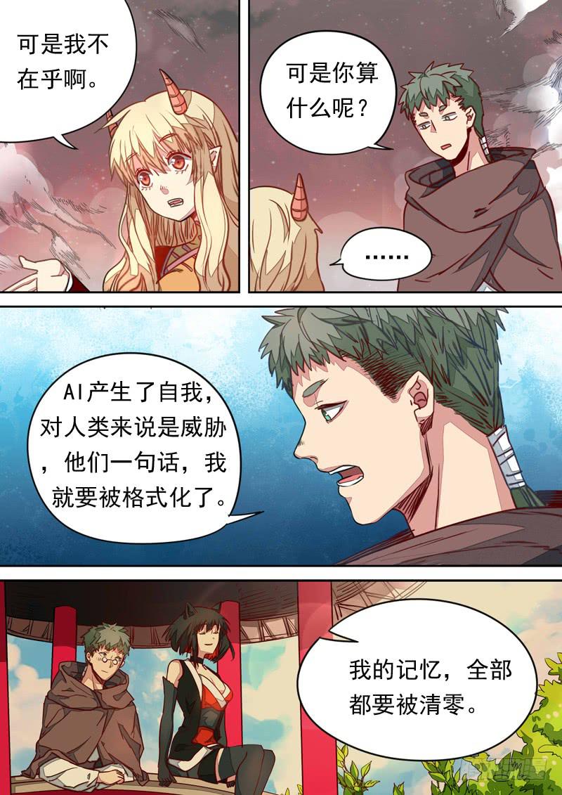 第一零九话-第115话