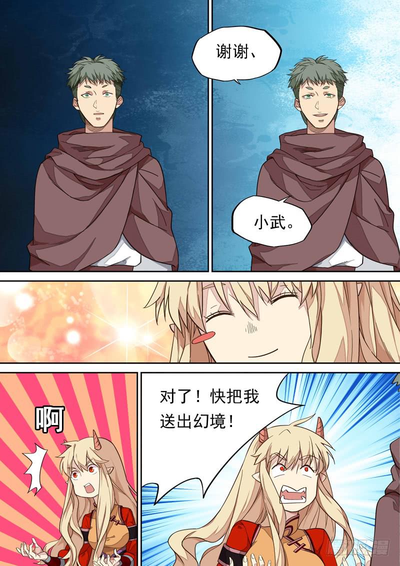 第一零九话-第115话