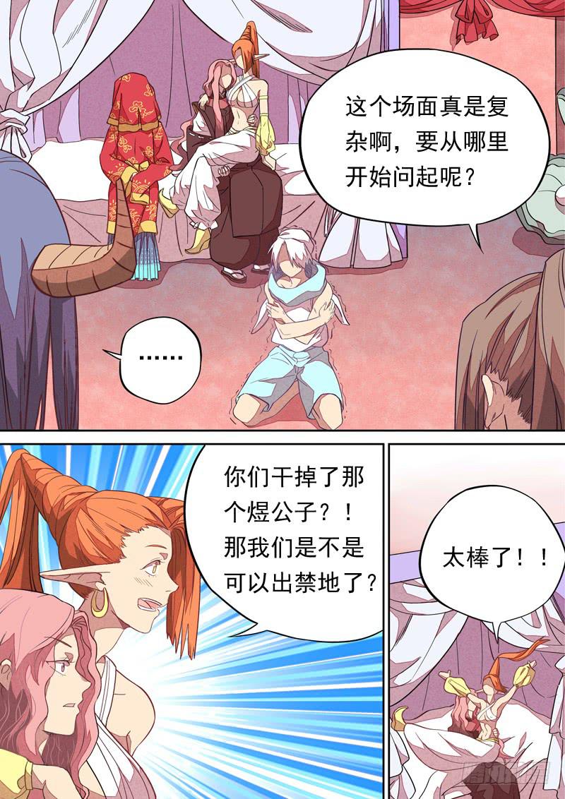 第一一一话-第117话