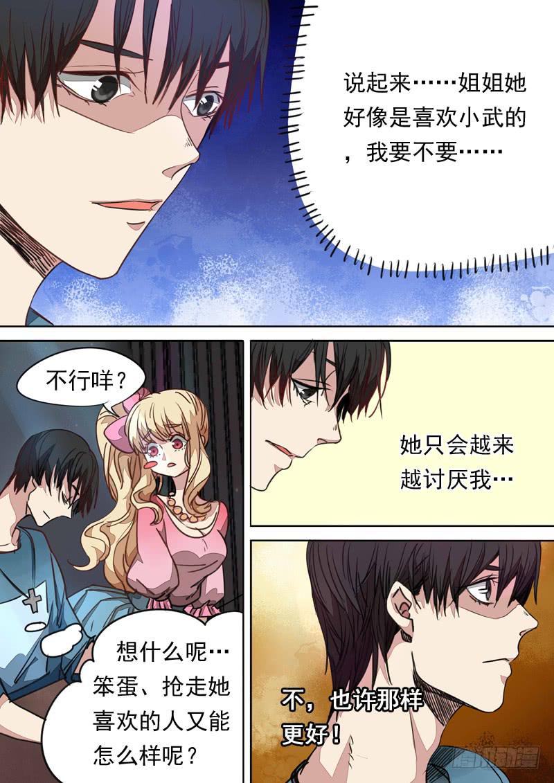 第一一三话-第119话