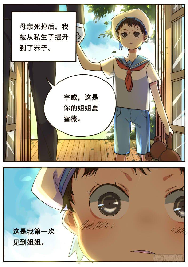 第十话-第13话
