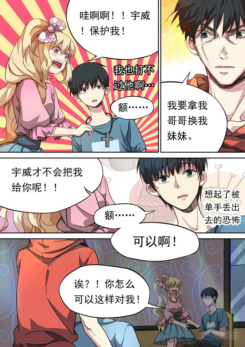 第一一五话-第121话