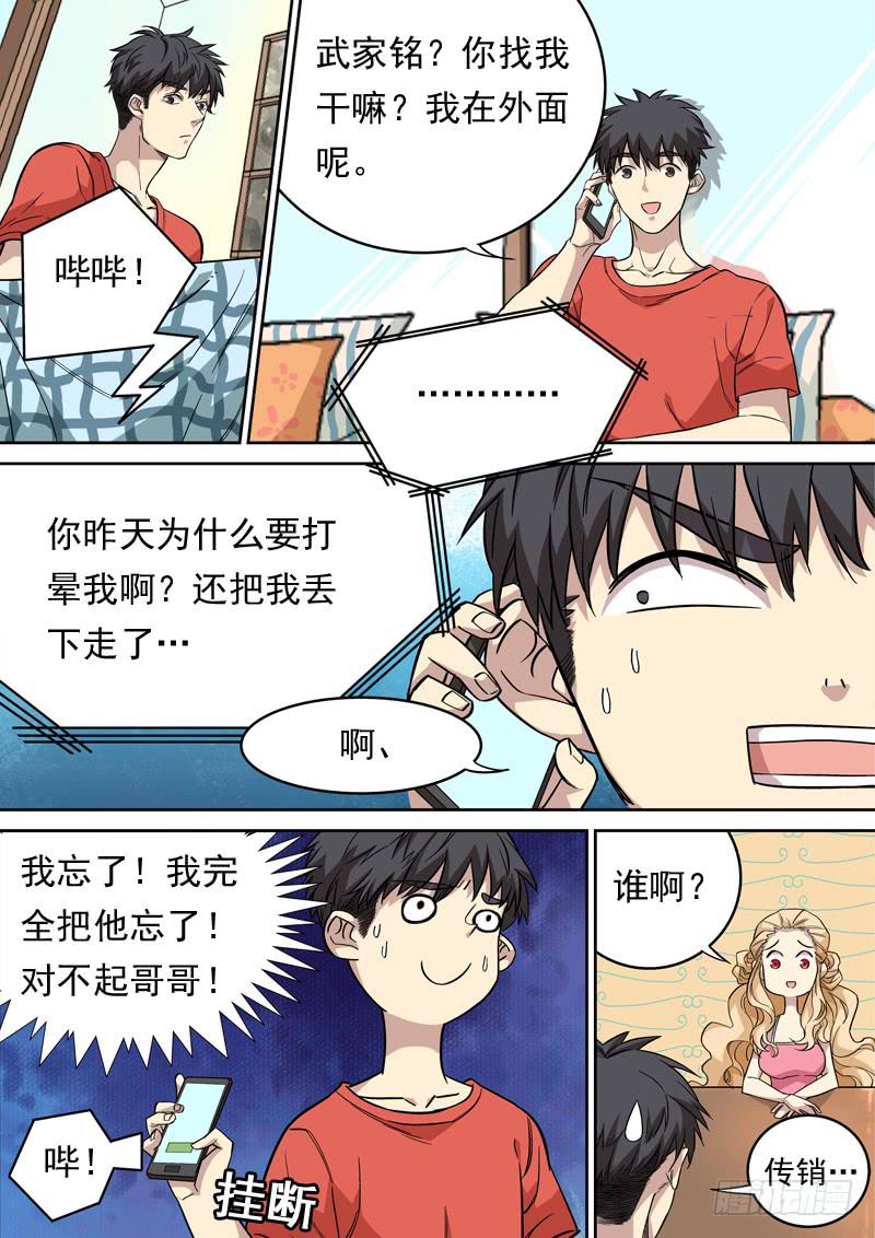 第一一九话-第125话