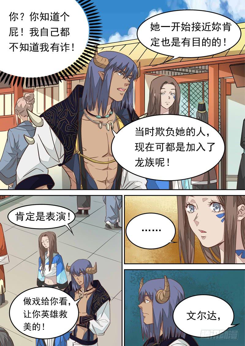 第一二三话-第129话