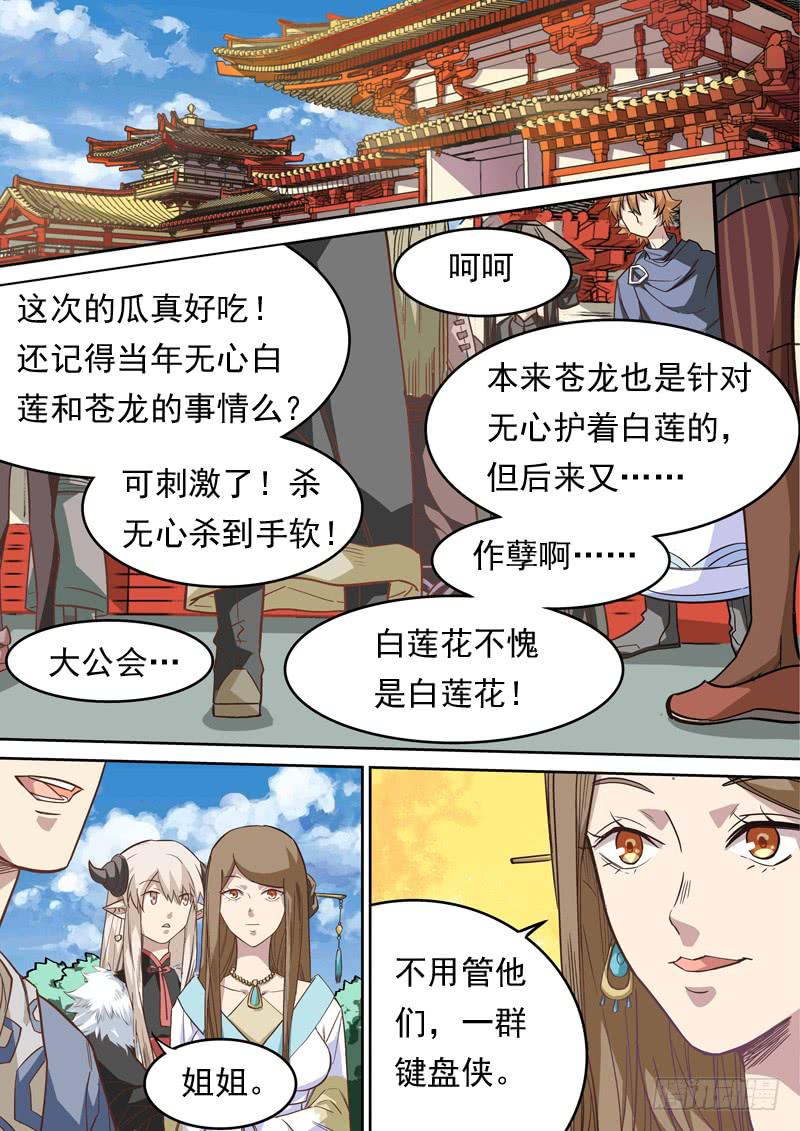 第一二三话-第129话