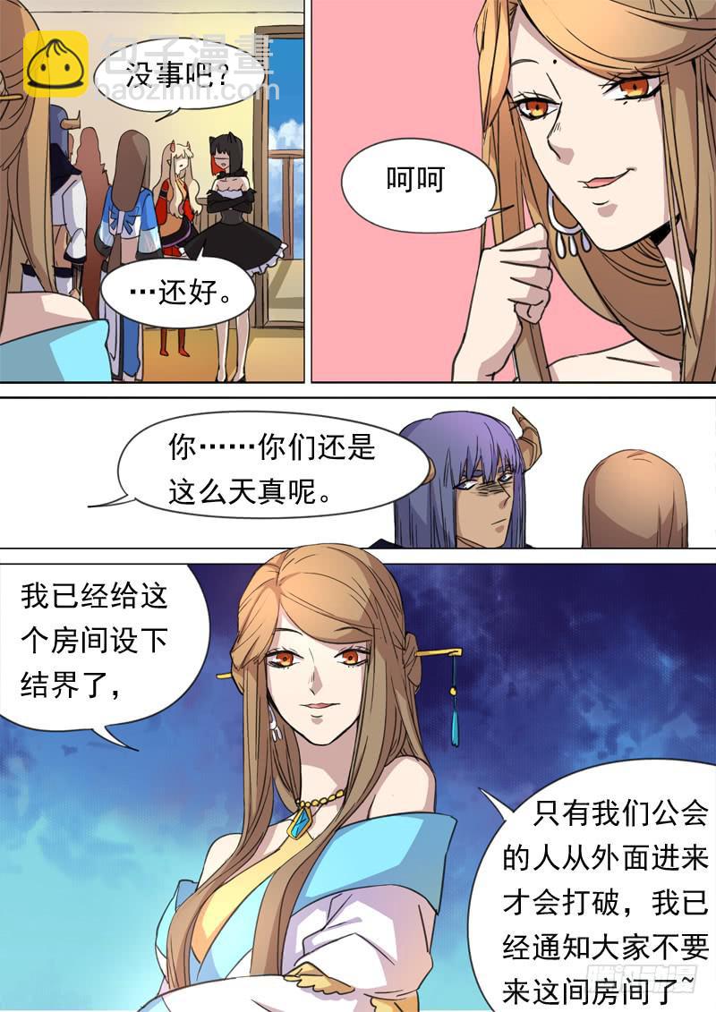 第一三三话-第139话