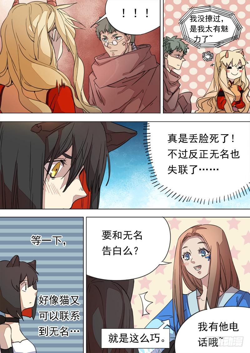 第一三三话-第139话