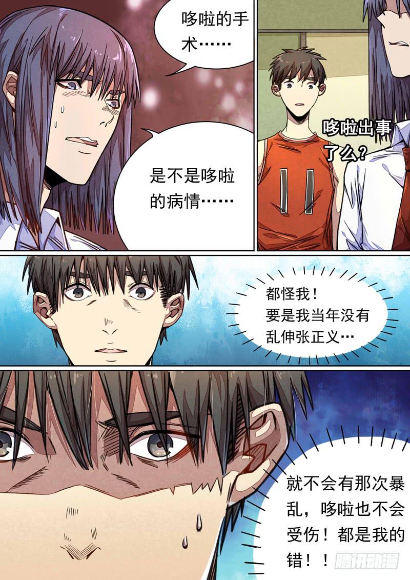第一三七话-第143话
