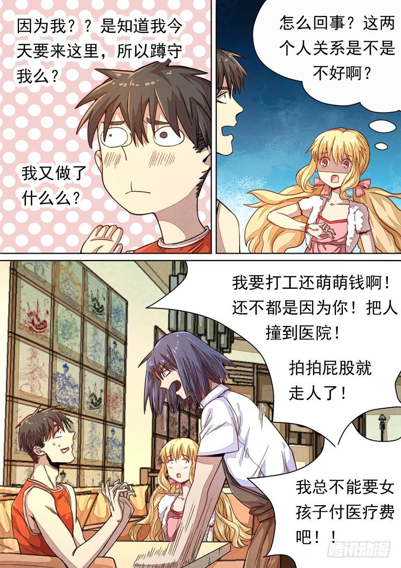第一三七话-第143话