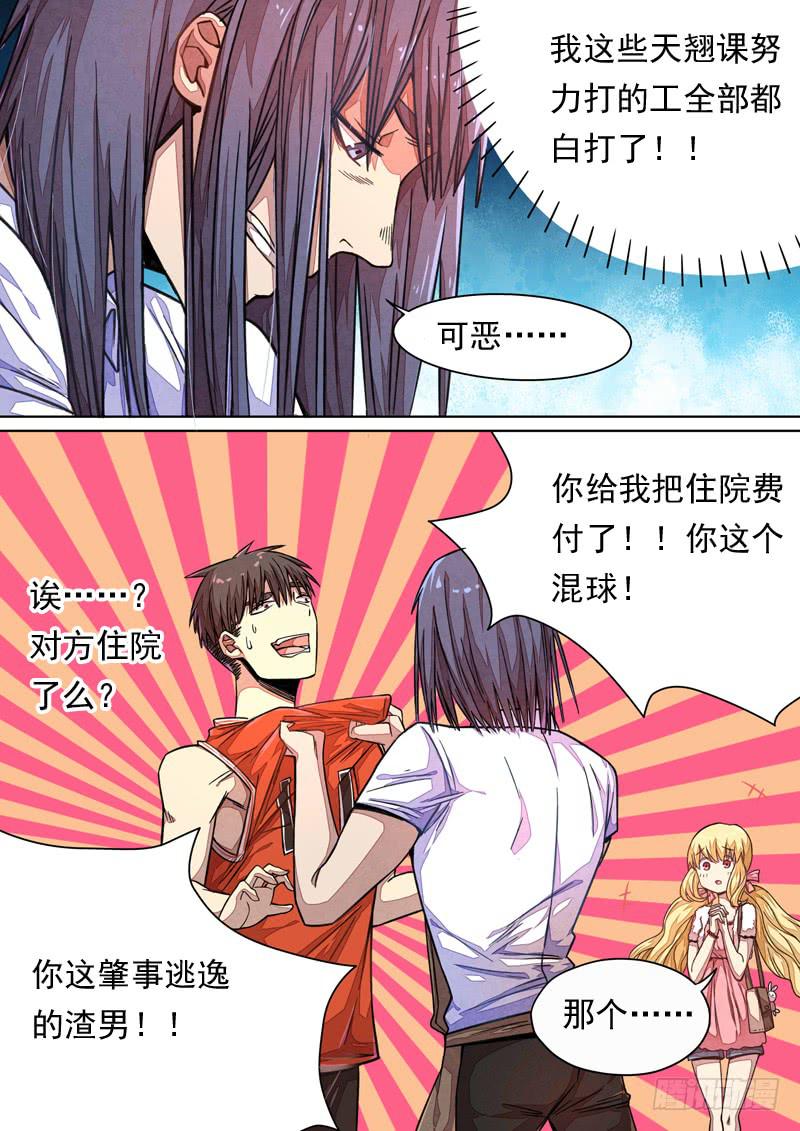 第一三七话-第143话