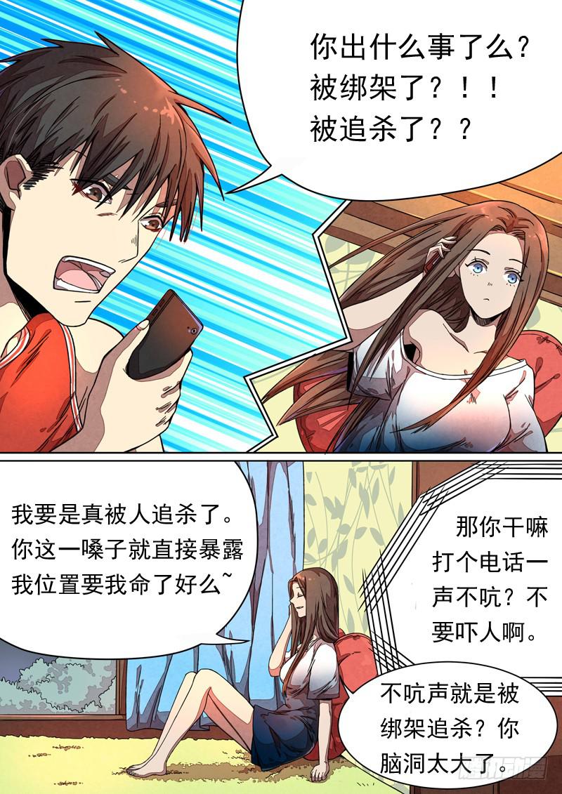 第一三九话-第145话