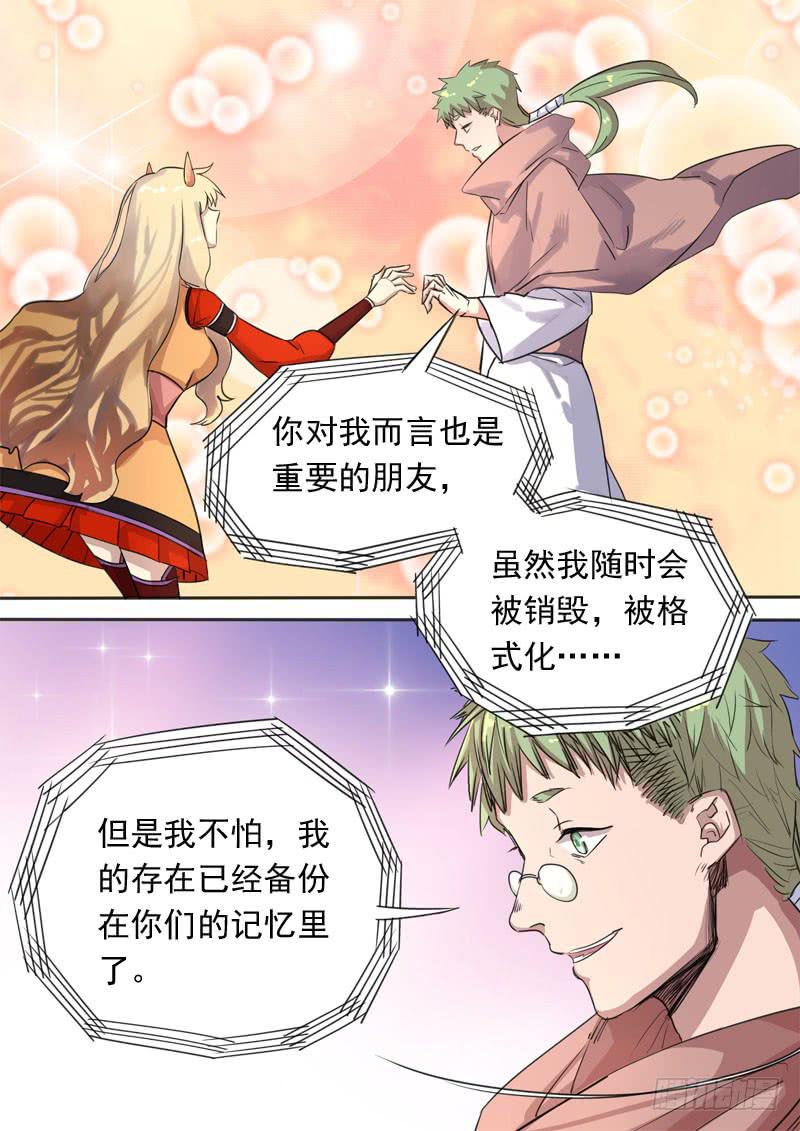 第一五三话-第159话