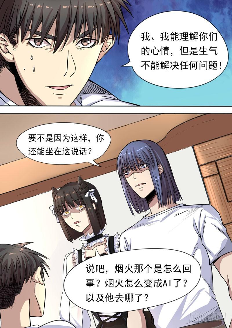 第一五五话-第161话