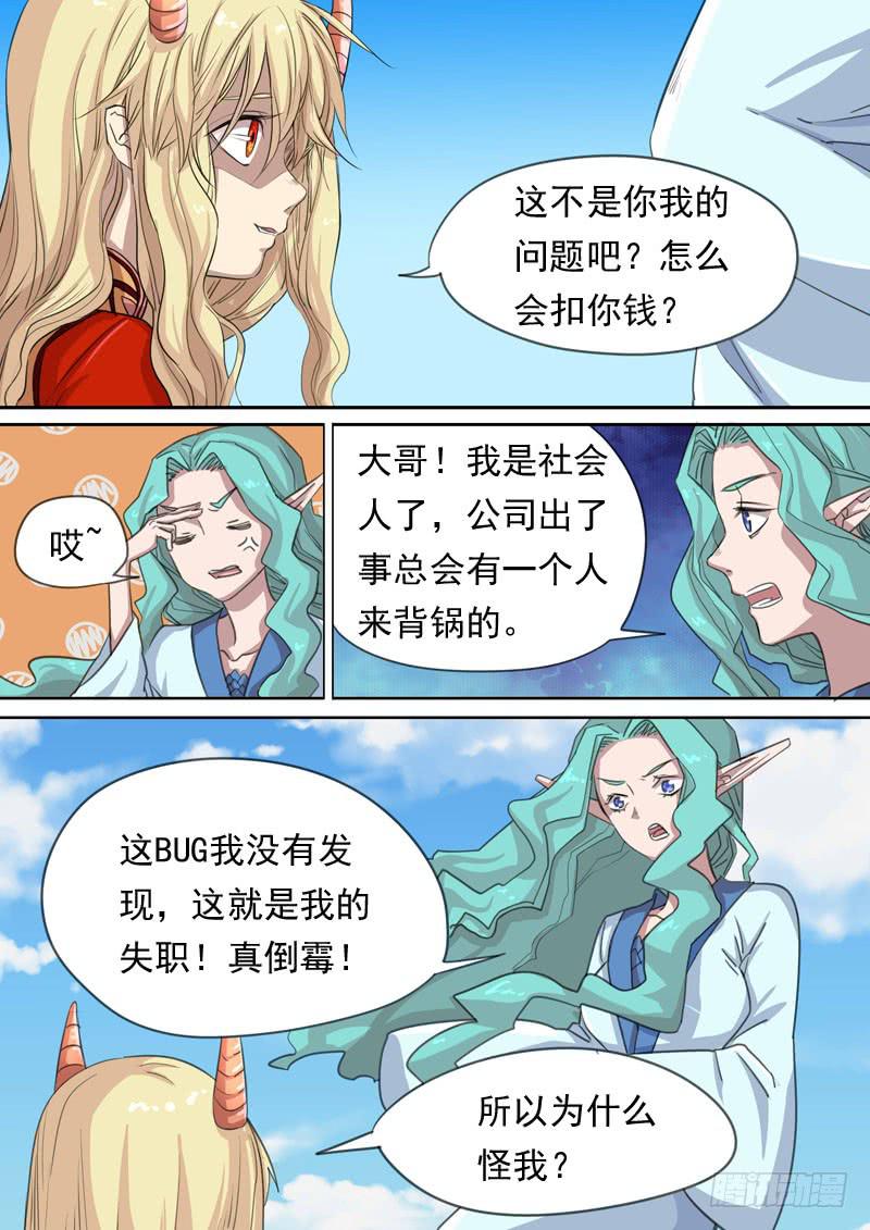 第一五七话-第163话