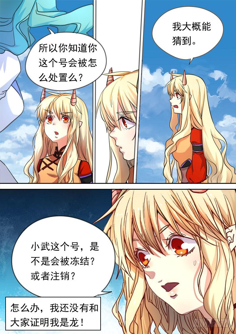 第一五七话-第163话