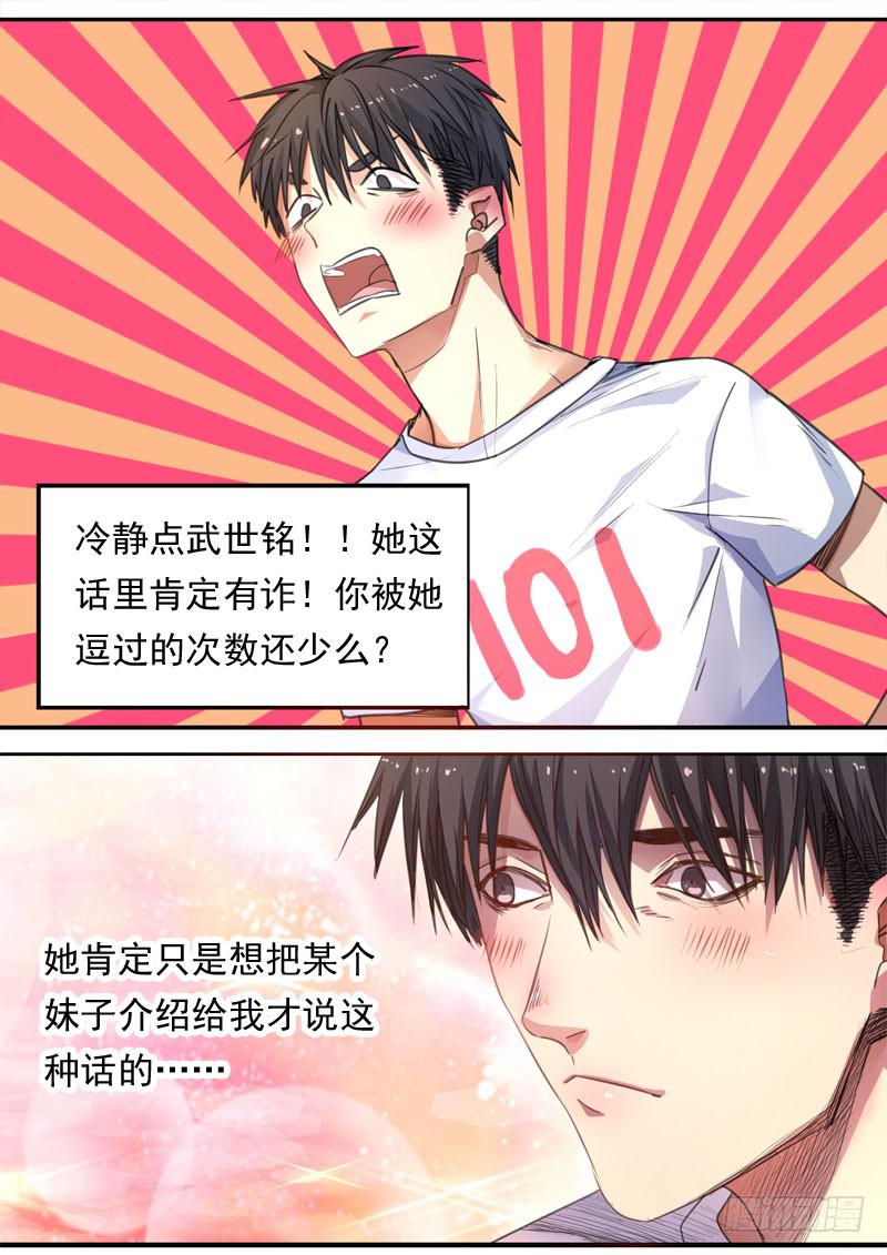 第一五九话-第165话