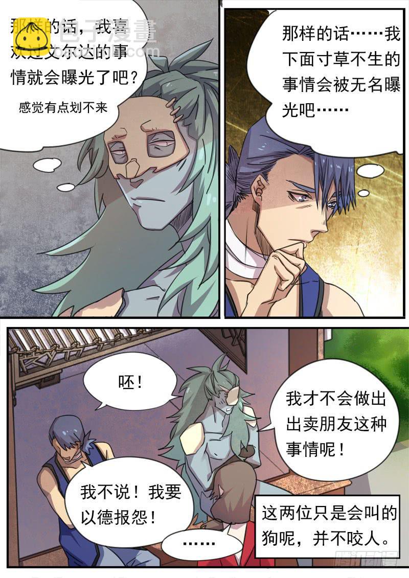 第一六五话-第171话