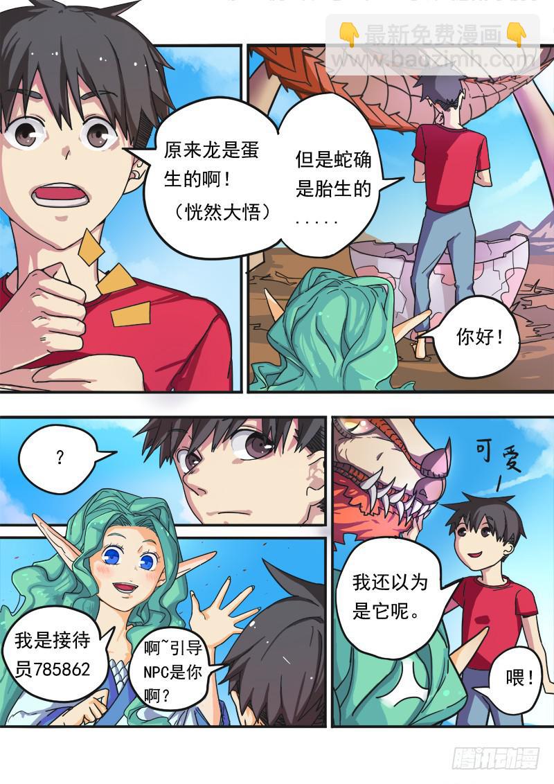 第一话下-第3话