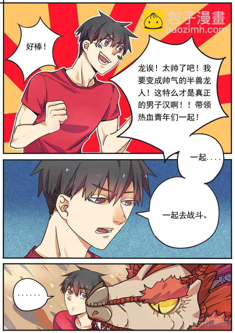 第一话下-第3话
