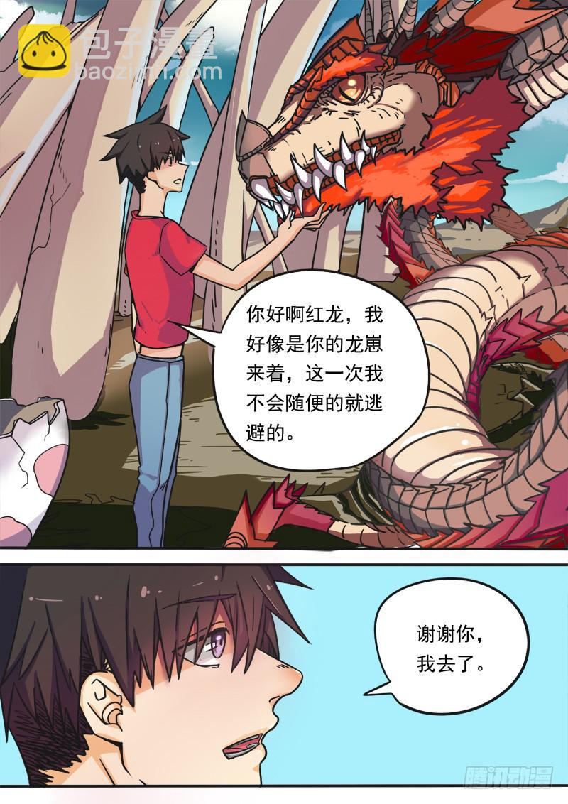 第一话下-第3话