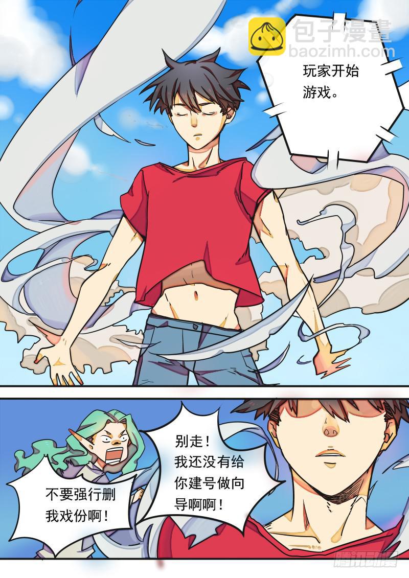 第一话下-第3话