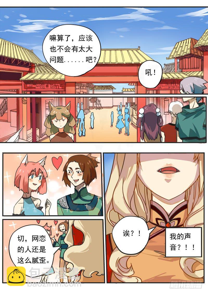 第一话下-第3话