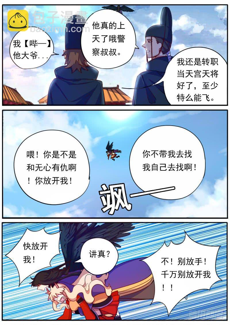 第十八话-第21话