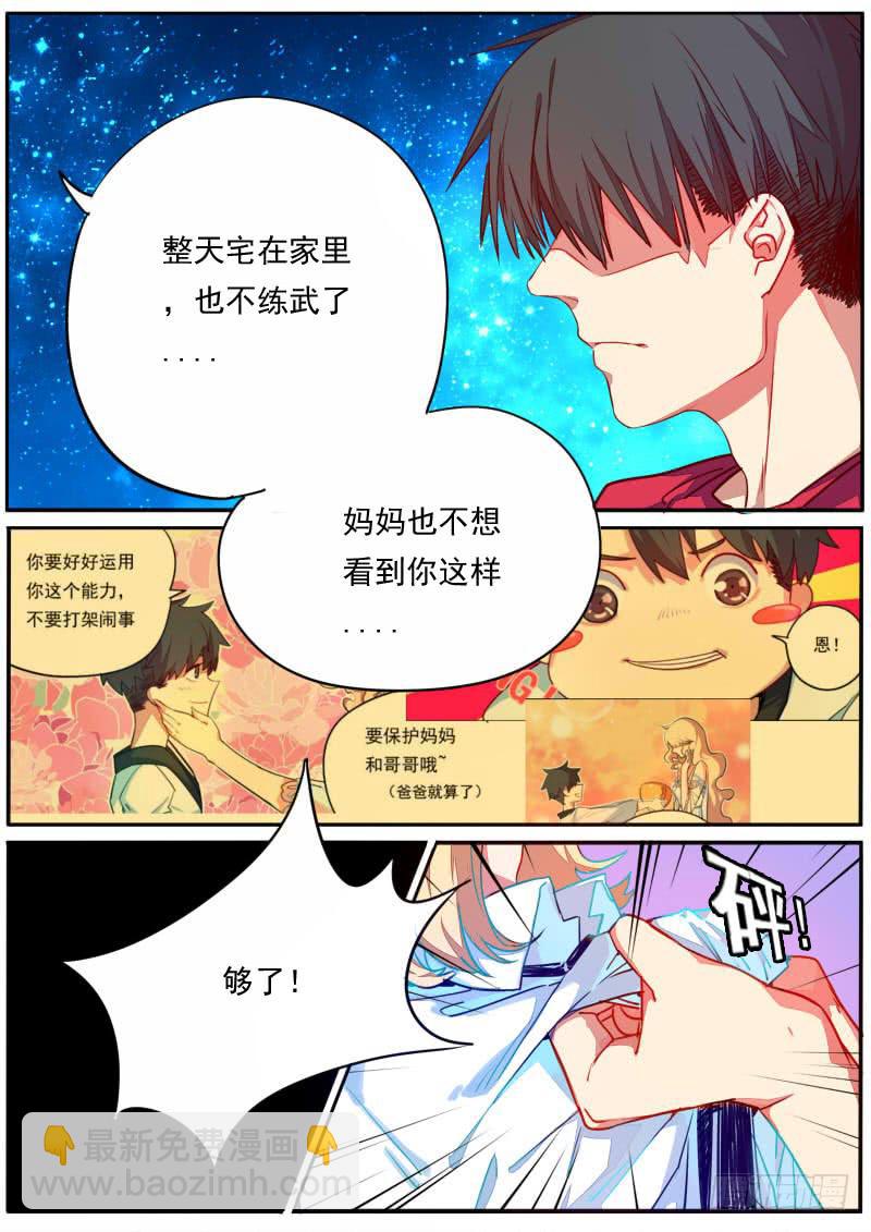 第二十七话-第31话